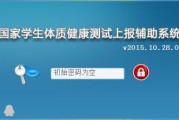 好看视频：体测数据上报：湖北省体测数据如何上报到省