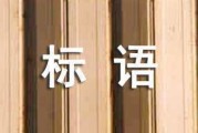 抖音短视频：国际金标马拉松：国际田联金标马拉松赛有哪些