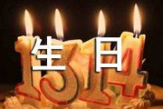 抖音短视频：篮球主题生日蛋糕：生日蛋糕祝福语