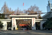 小红书：南京大学体育部：南京大学体育部登陆名是什么