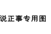 小红书：C罗中国行门票全额退款 将赔偿机酒：机票可以全额退款吗